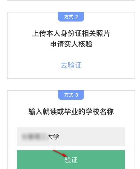 学信网查询学历教程