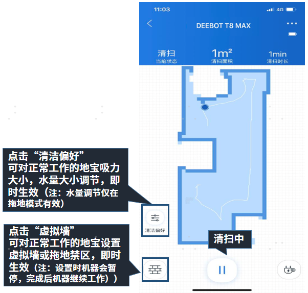 ecovacs home app设置虚拟墙教程