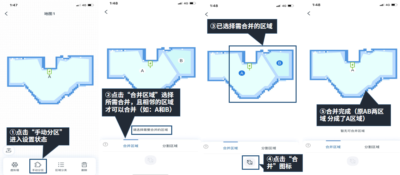 ecovacs home app设置虚拟墙教程