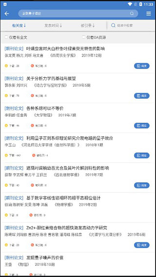 万方数据怎么用教程