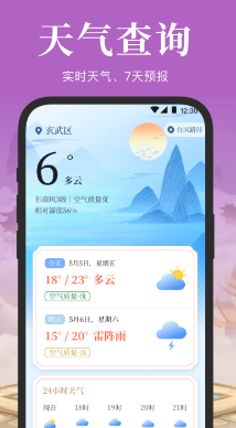 电子罗盘app 1