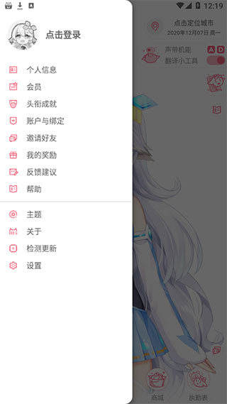 兽耳助手app使用教程