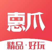 惠爪游戏app最新版下载