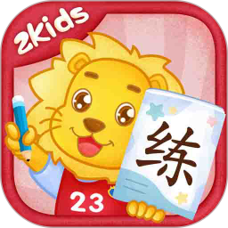 2kids天天练免费版