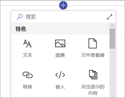 microsoft sharepoint软件教程