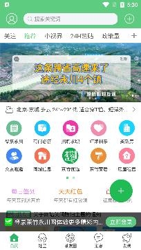 茶竹永川网最新消息app手机版