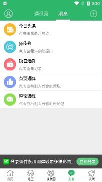 茶竹永川网最新消息app手机版