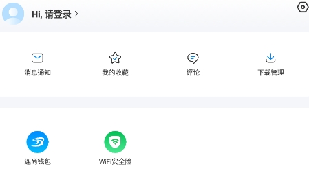 2021年最新WiFi万能钥匙