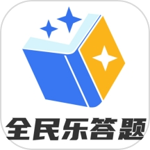 全民乐答题app