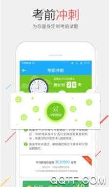 懒人驾考app最新版