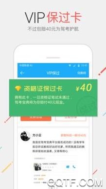 懒人驾考app最新版