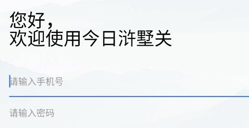 今日浒墅关app最新版