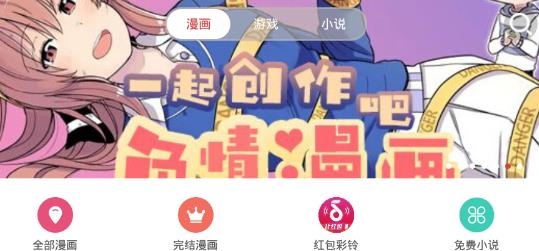 亲亲漫画app正版最新版