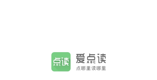 爱点读英语app人教版