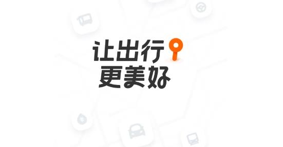 滴滴出行app-顺风车