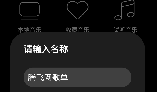 LeapMusic音乐播放器app官方版