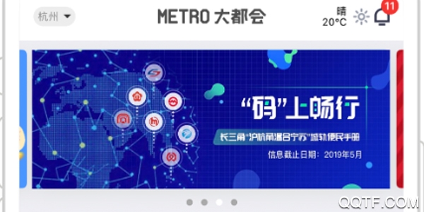 Metro大都会官方版