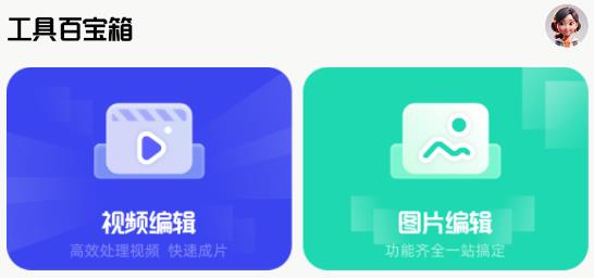 魔王应用app最新版