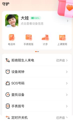 作业帮手表版app