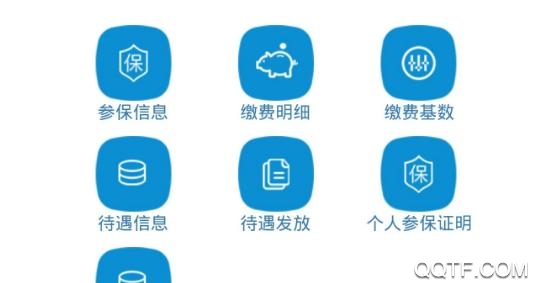 吉林掌上社保app官方版