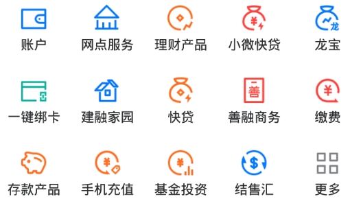 中国建设银行个人网上银行最新版