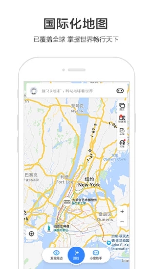 百度地图App