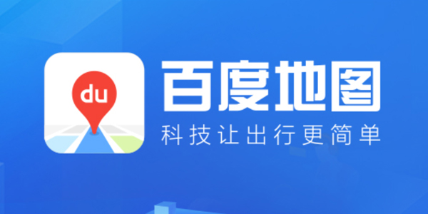 百度地图App