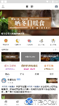 泰无聊论坛天天泰州新闻app最新版