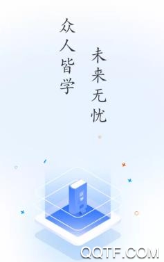 众学无忧app安卓版