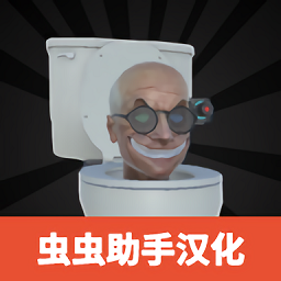 马桶人厕所实验室最新版本(Toilet Laboratory FPS)