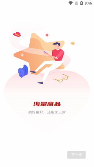 不得了精选app最新版