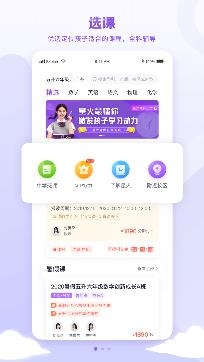 星火教育一对一app安卓版