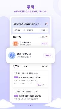 星火教育一对一app安卓版