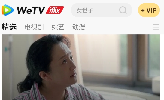 iFlix app官方版(腾讯视频东南亚版)