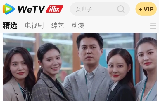 iFlix app官方版(腾讯视频东南亚版)