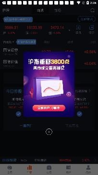 金太阳股票炒股app安卓版