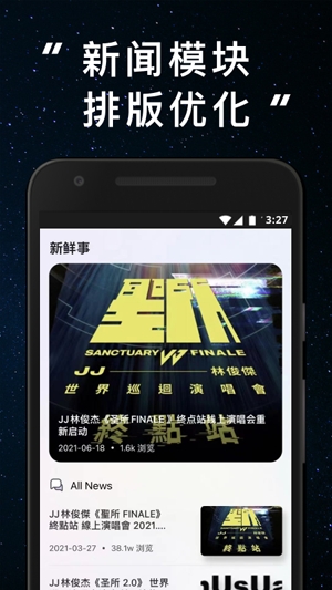 林俊杰JJ20App最新版