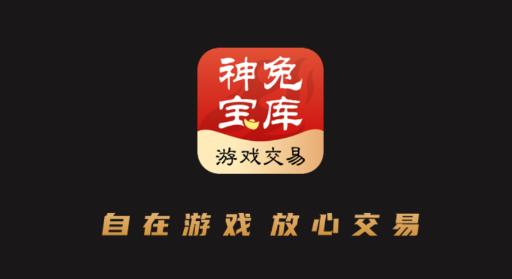 神兔宝库app最新版