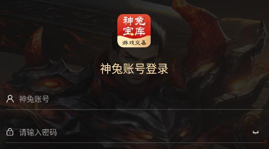 神兔宝库app最新版