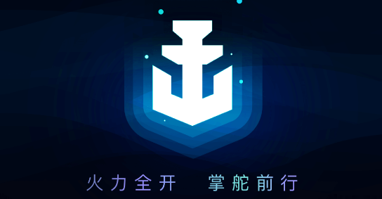 战舰助手app最新版