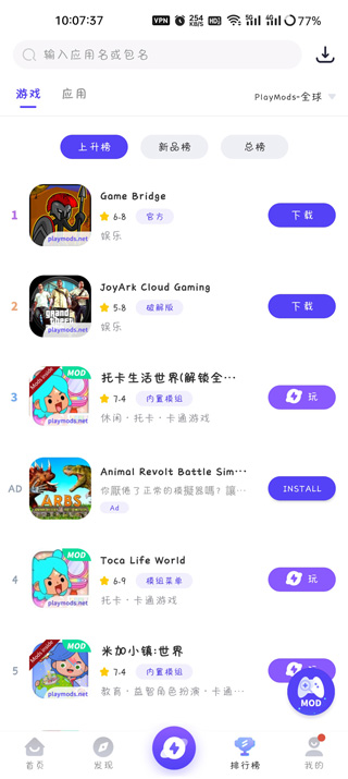 Playmods怎么安装游戏