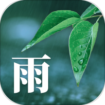 知雨助手app