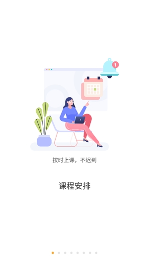 浙大校园卡app最新版