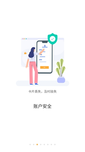 浙大校园卡app最新版