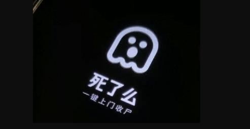 死了么 app(Countdown App)