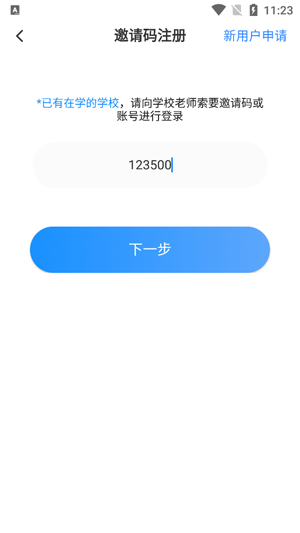 书童绘本app最新版