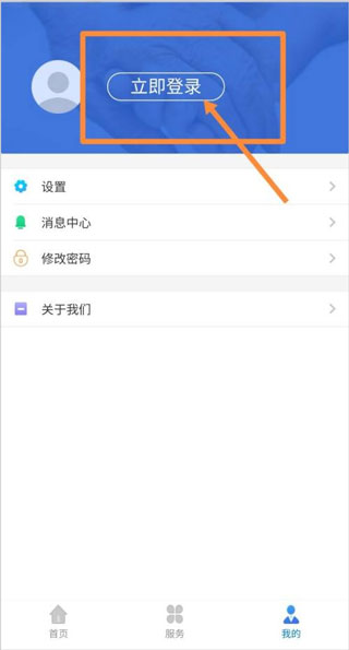 中油员工宝app怎么注册