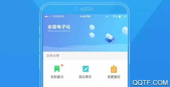 河南掌上工商登记app最新版