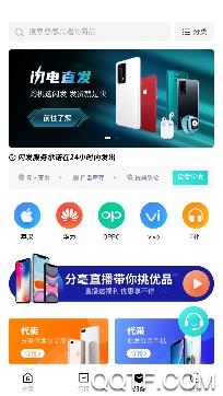 分毫报价app官方版