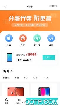 分毫报价app官方版